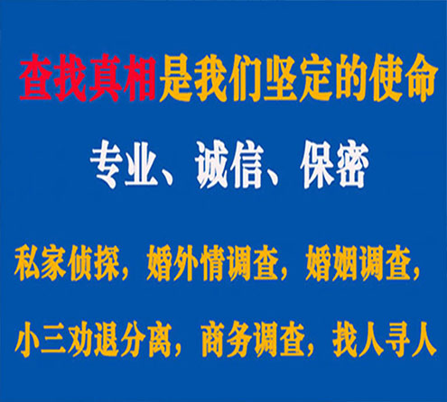 关于青川敏探调查事务所